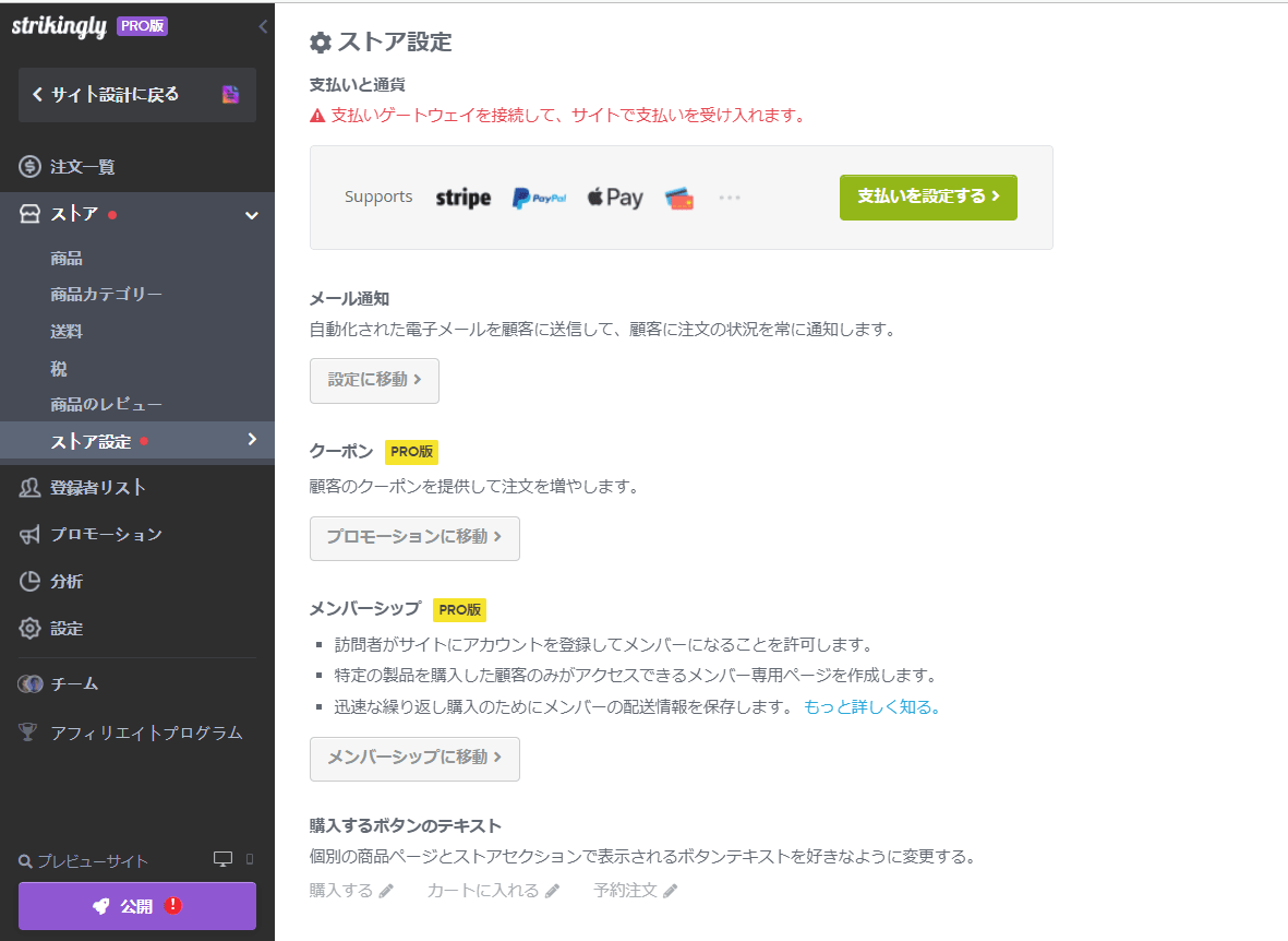お支払い方法について お支払い方法について